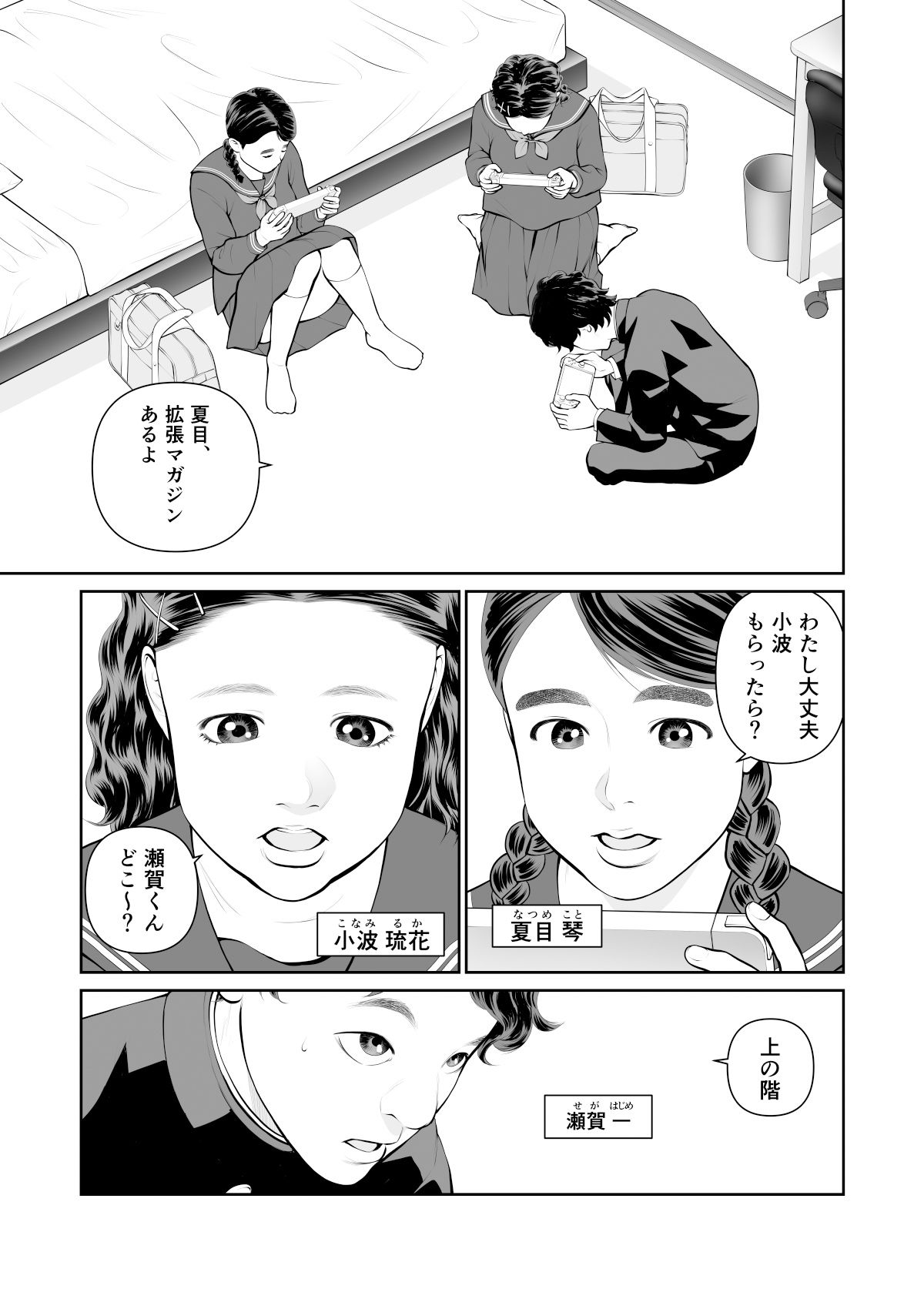 試し読み 2