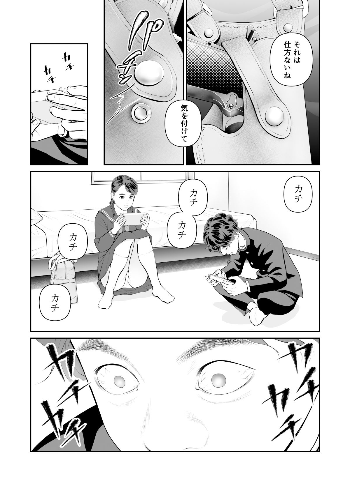 試し読み 6
