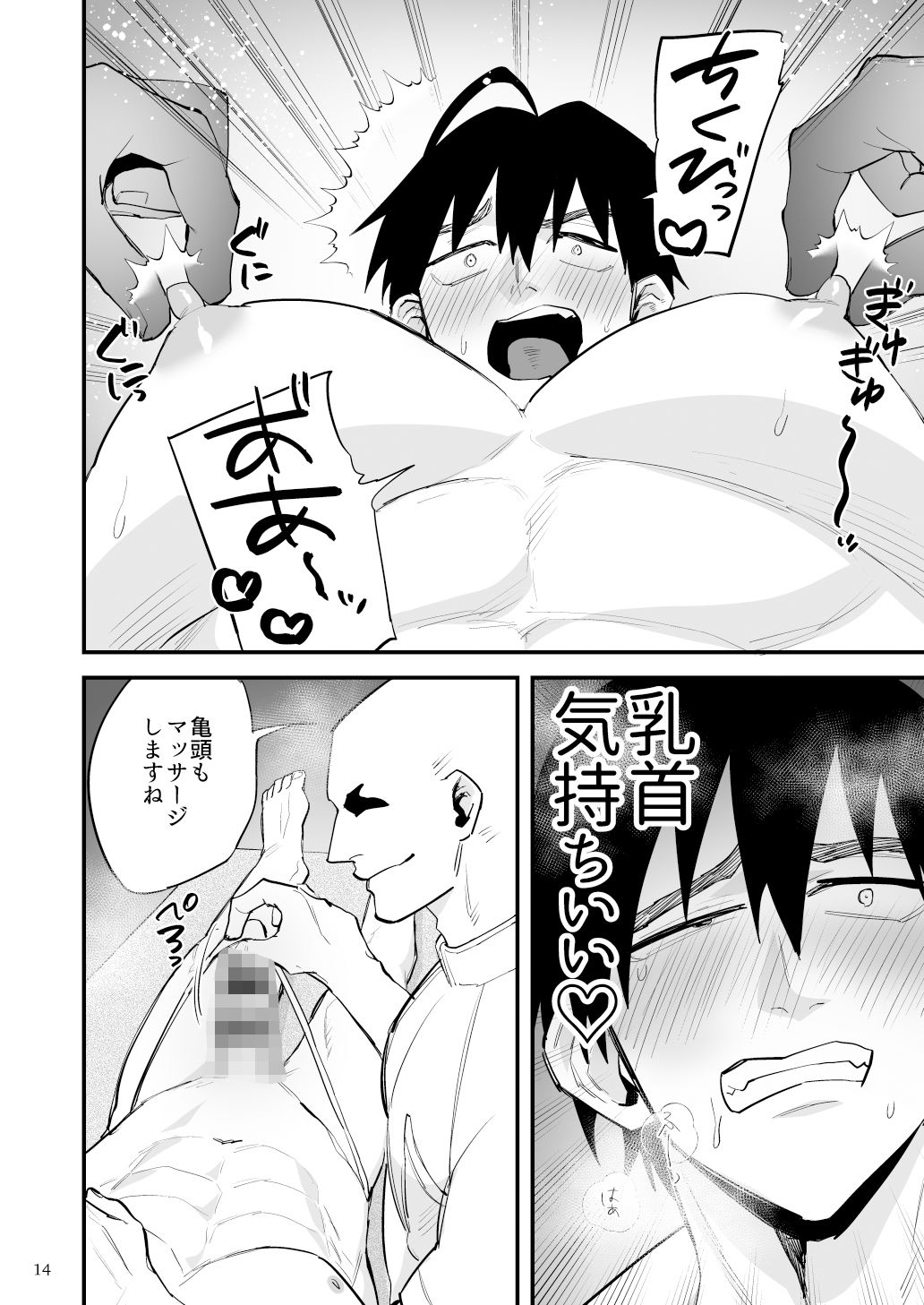 試し読み 5