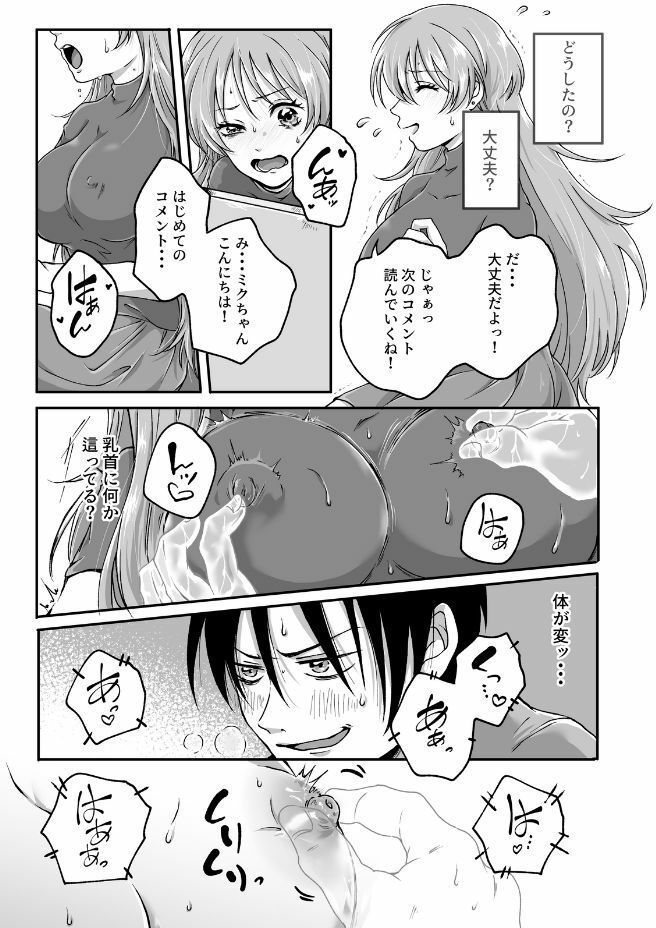 試し読み 4