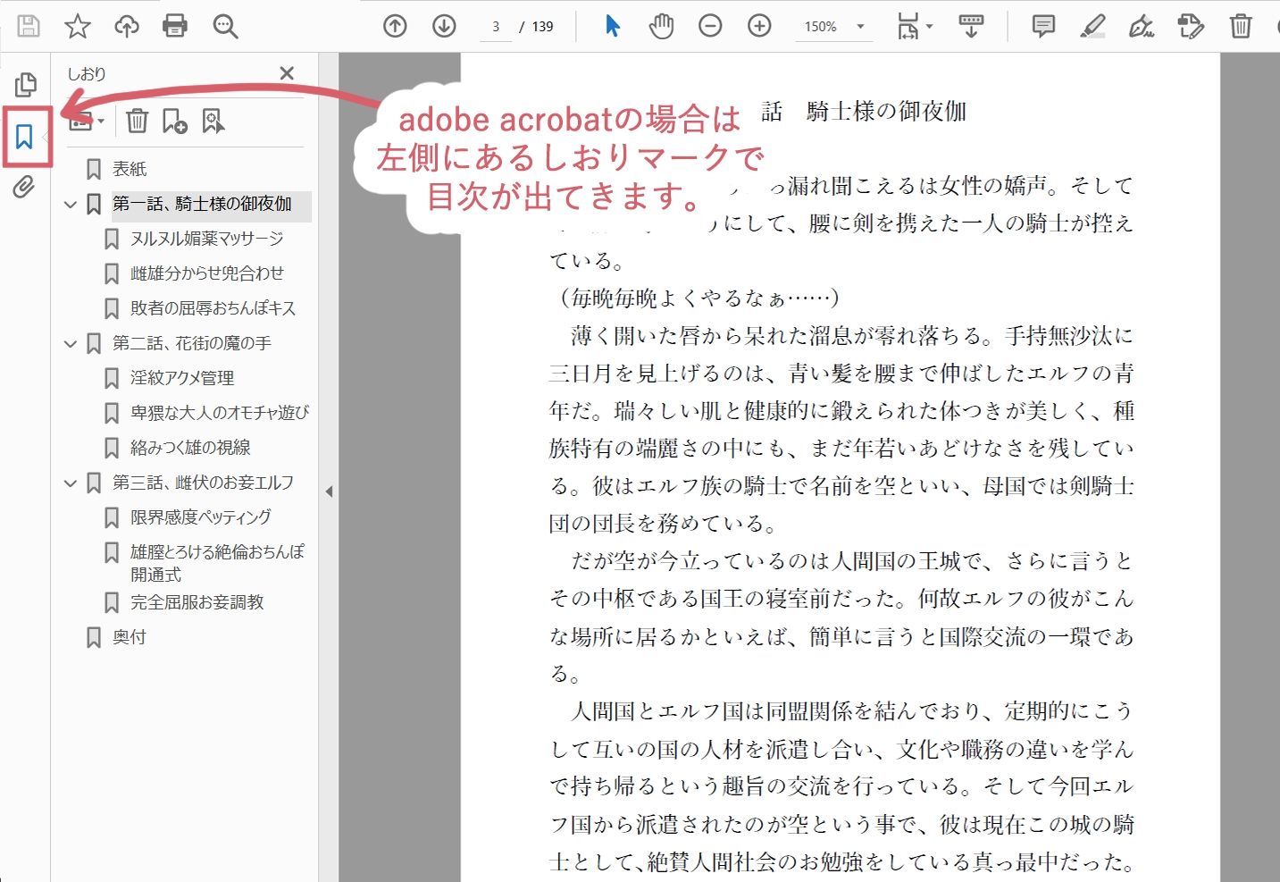 試し読み 9