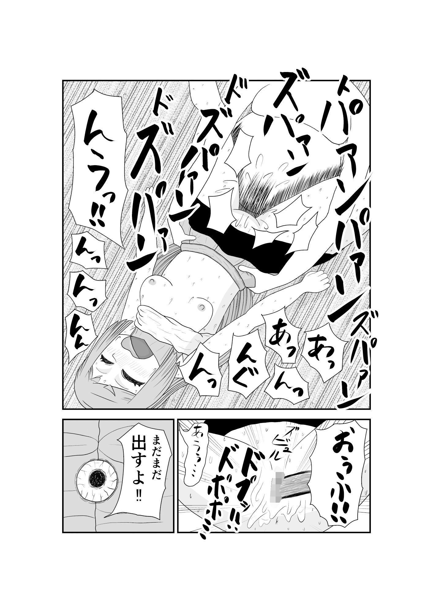 試し読み 6