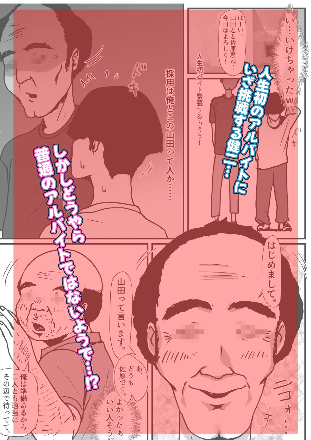 試し読み 3