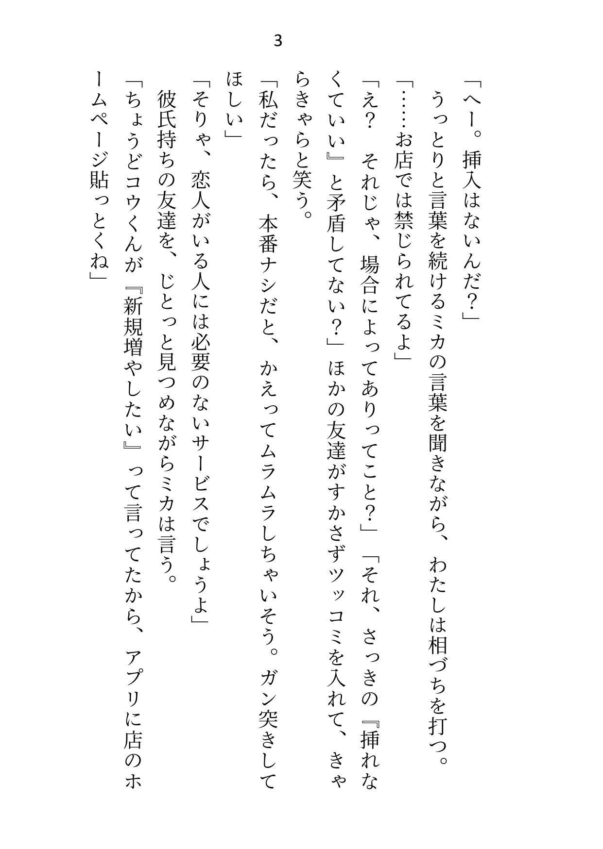 試し読み 2