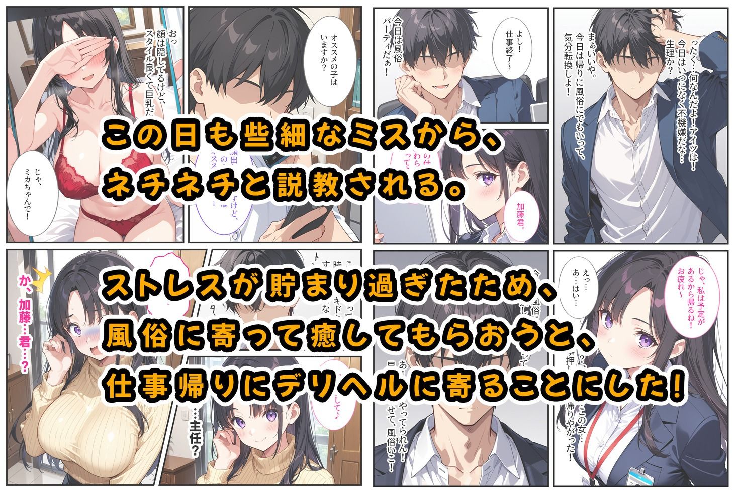 試し読み 2