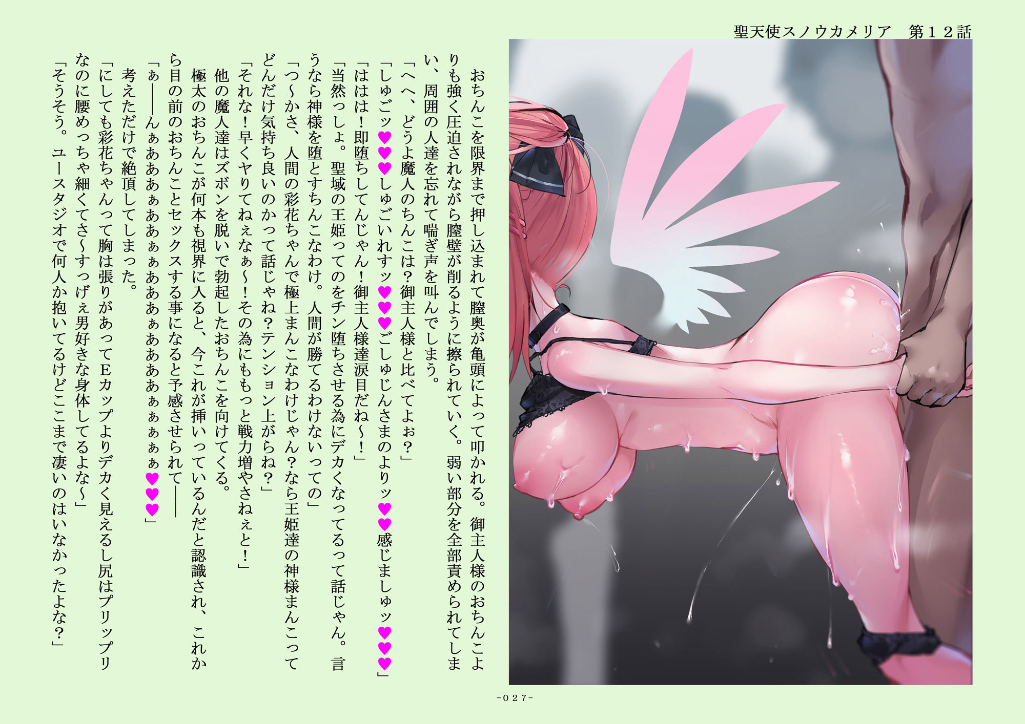 試し読み 4