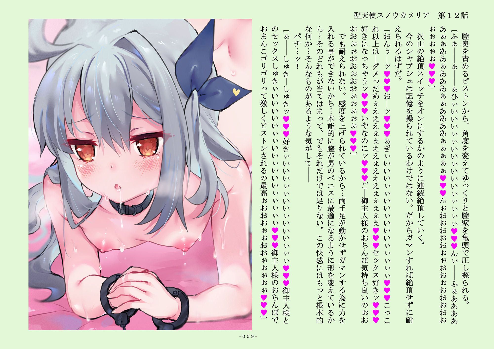 試し読み 6