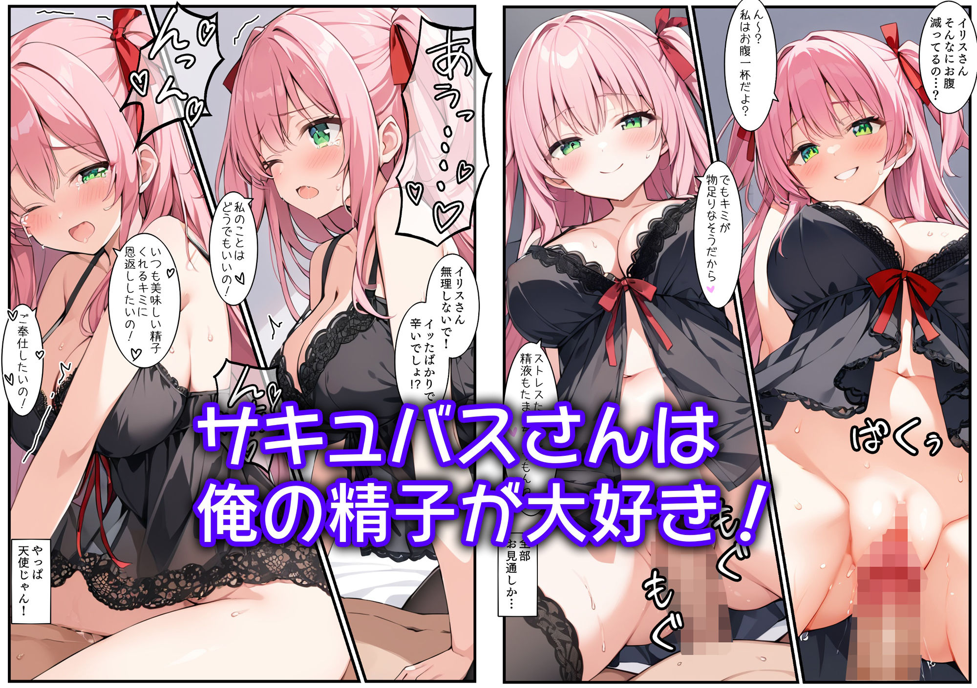 試し読み 4