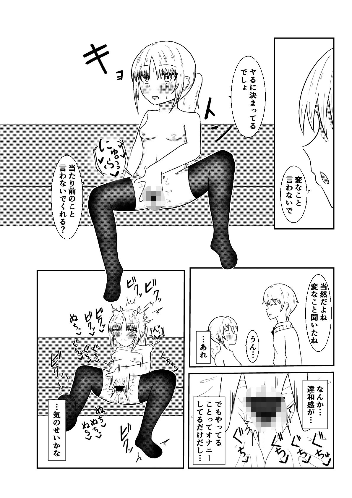 試し読み 4