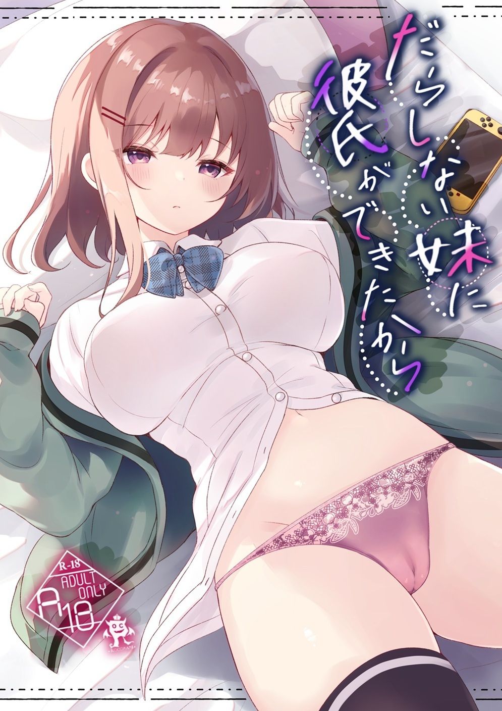 試し読み 5