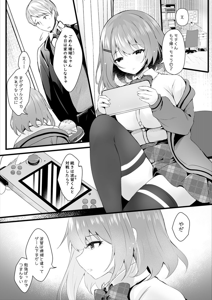 試し読み 6