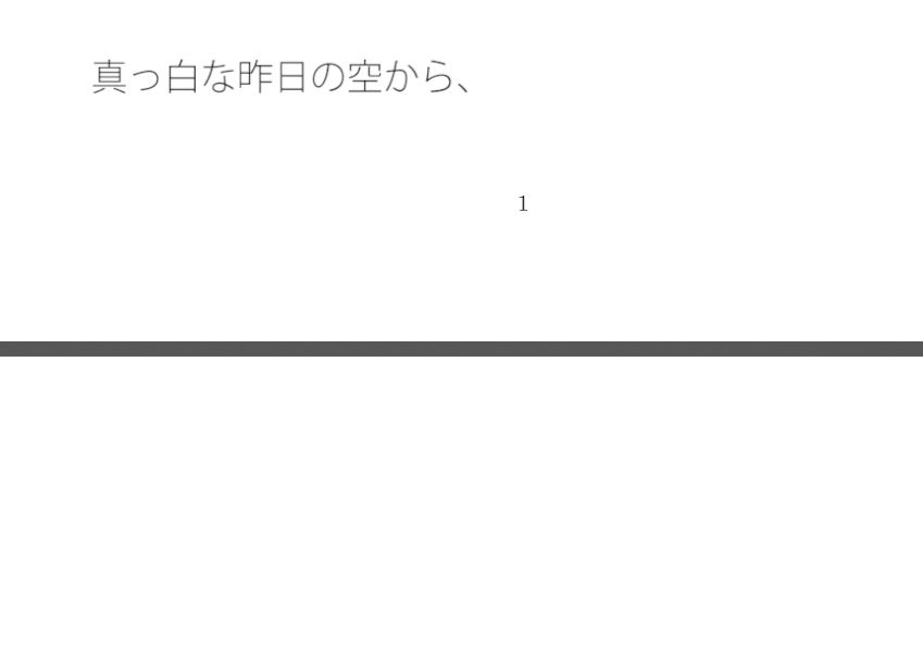 試し読み 1