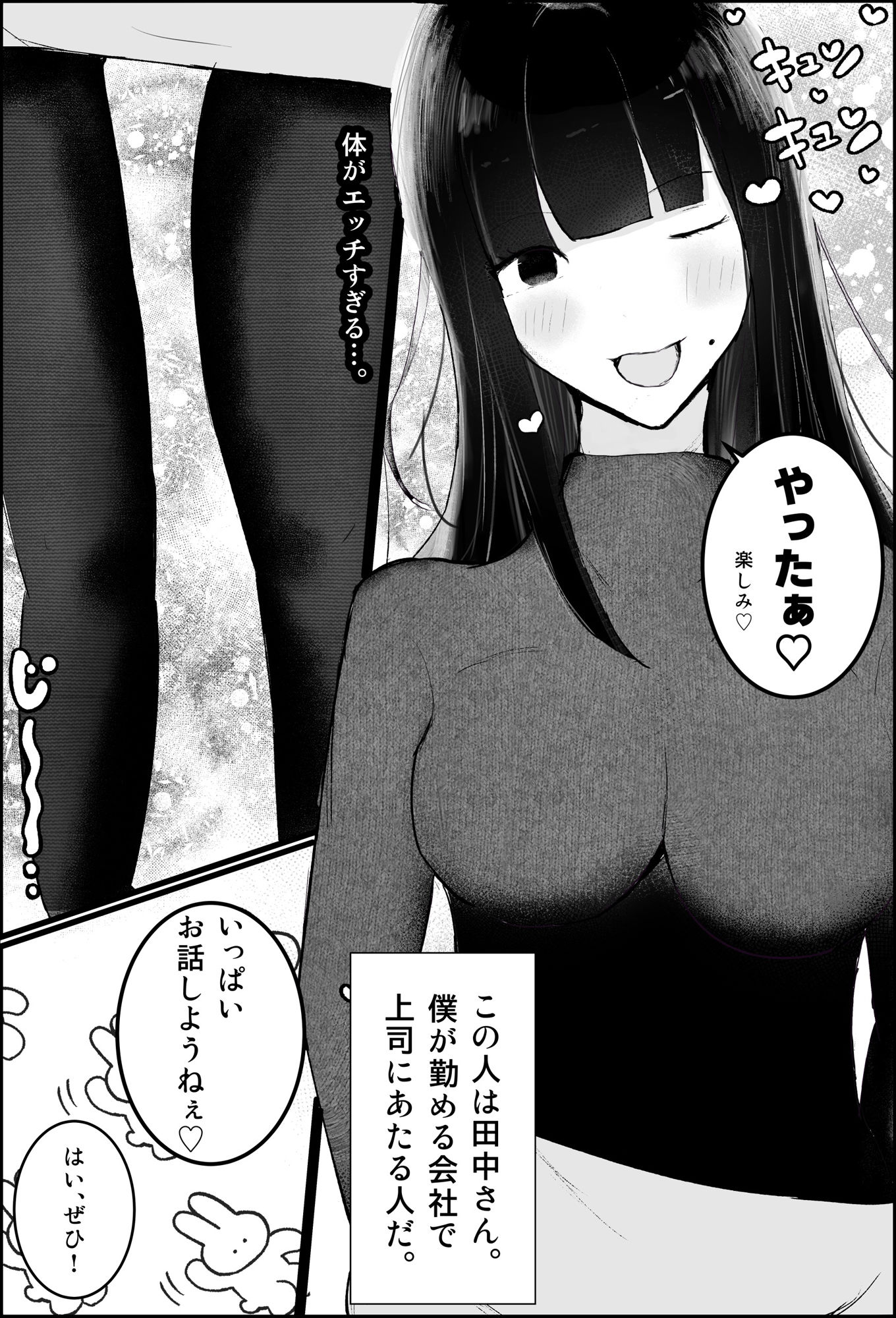 試し読み 7