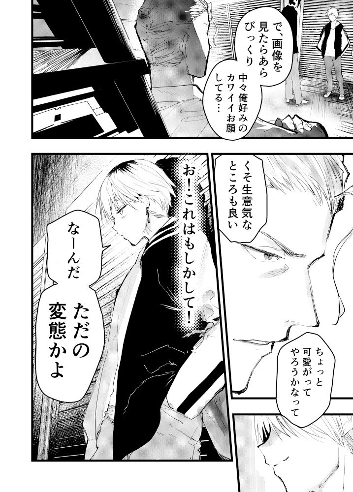 試し読み 7