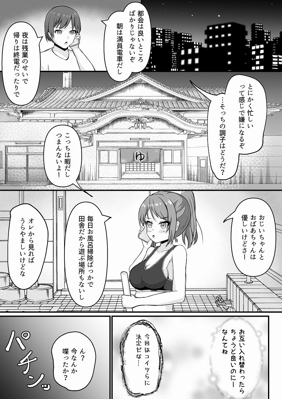 試し読み 1