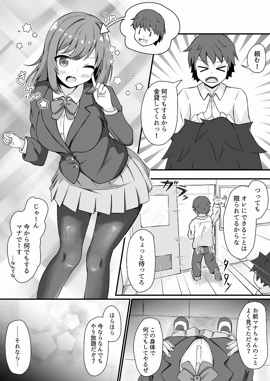 試し読み 8