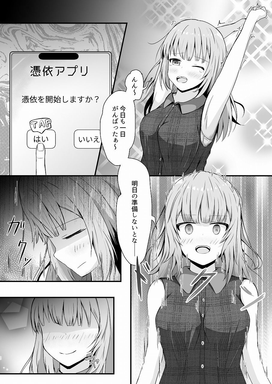 試し読み 9