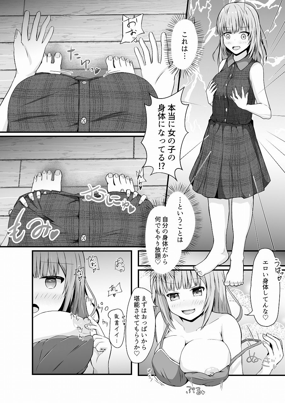 試し読み 10