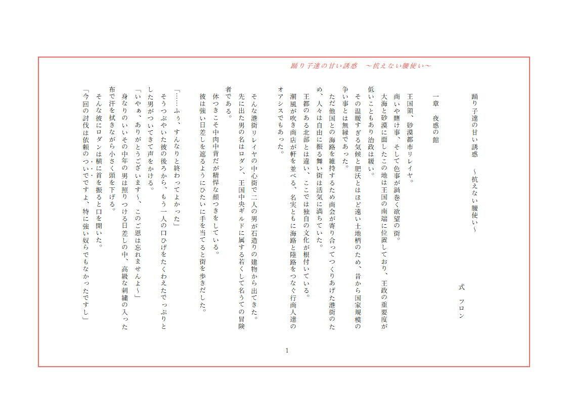 試し読み 5