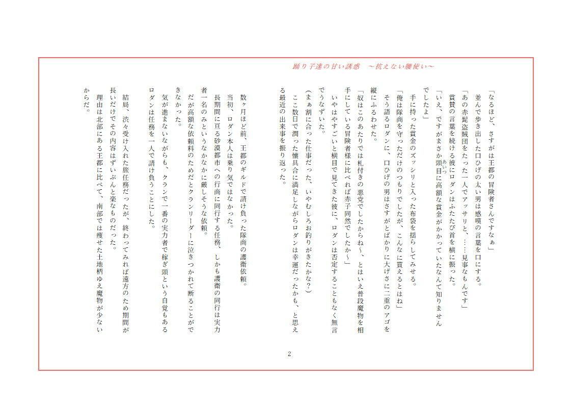試し読み 6