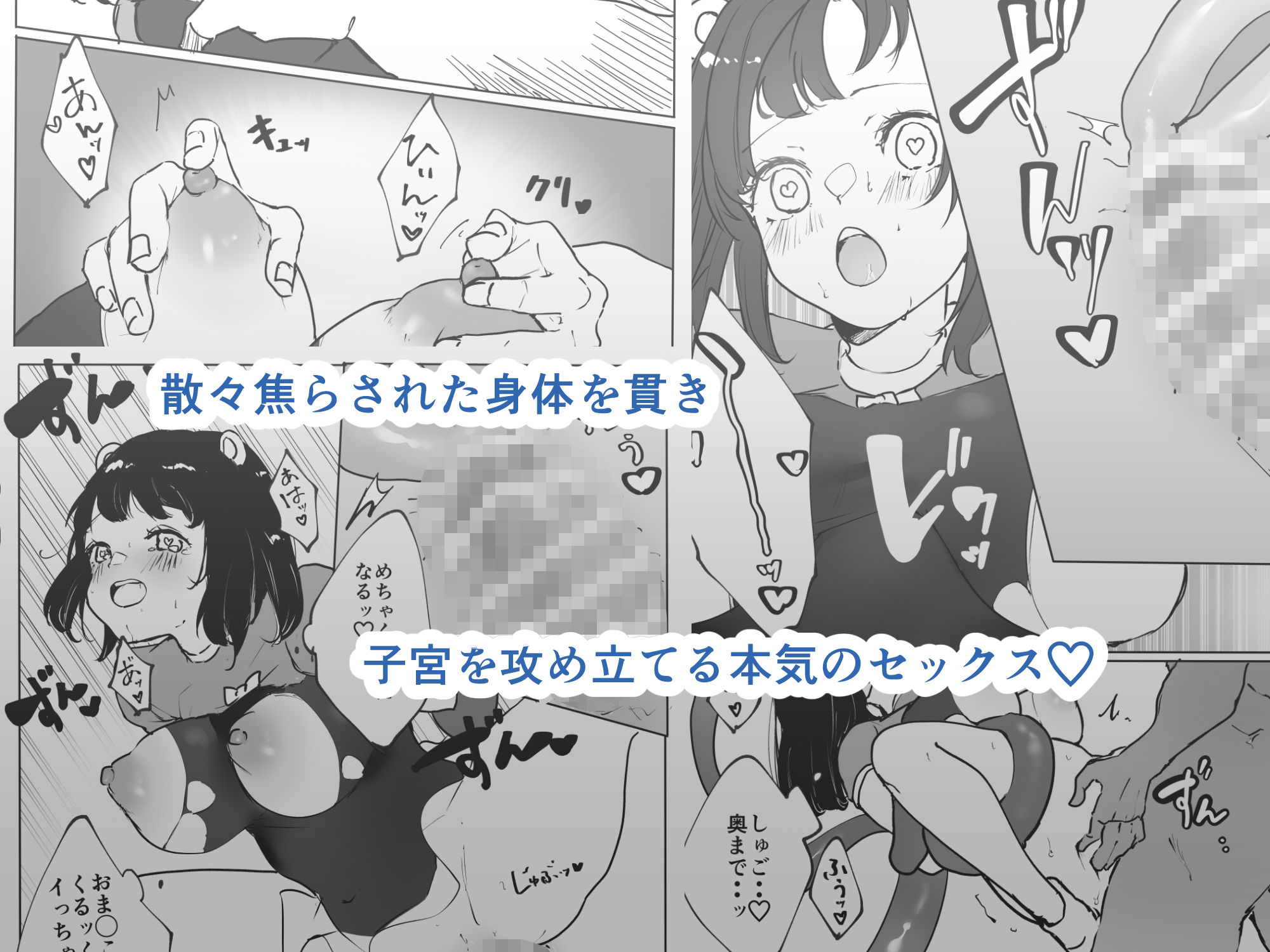 試し読み 4