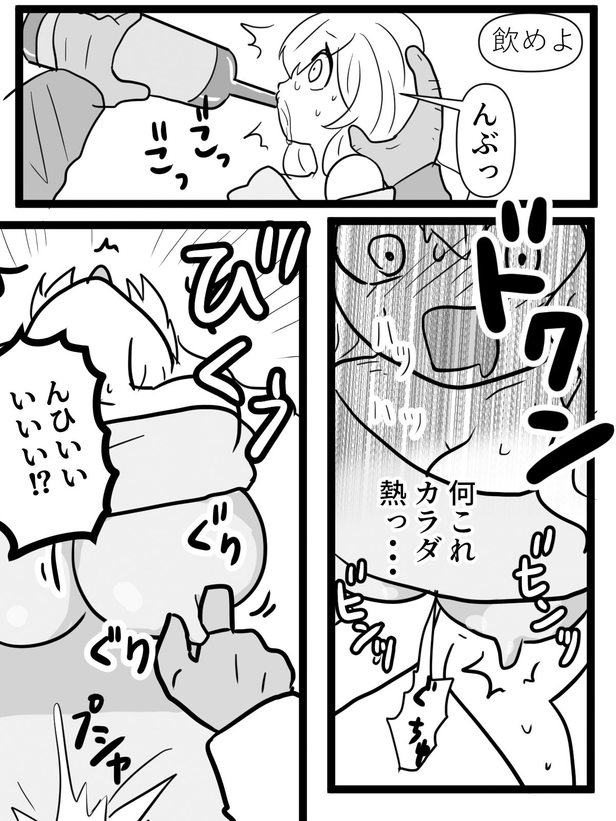 試し読み 3