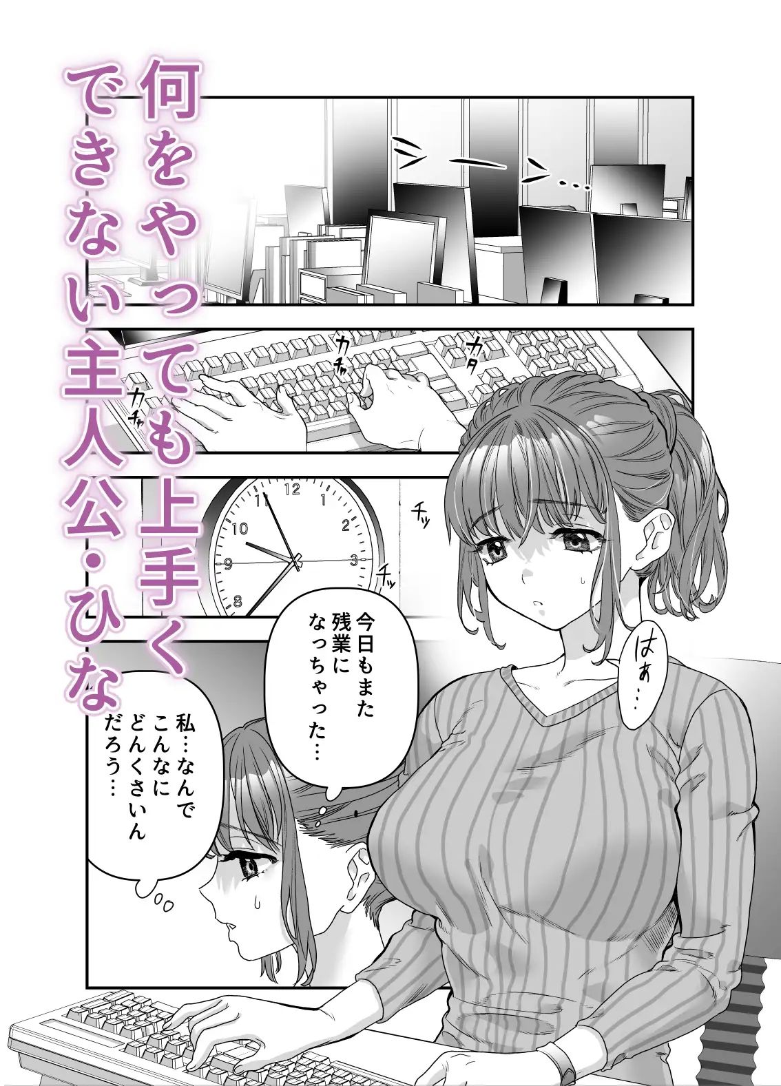 試し読み 1