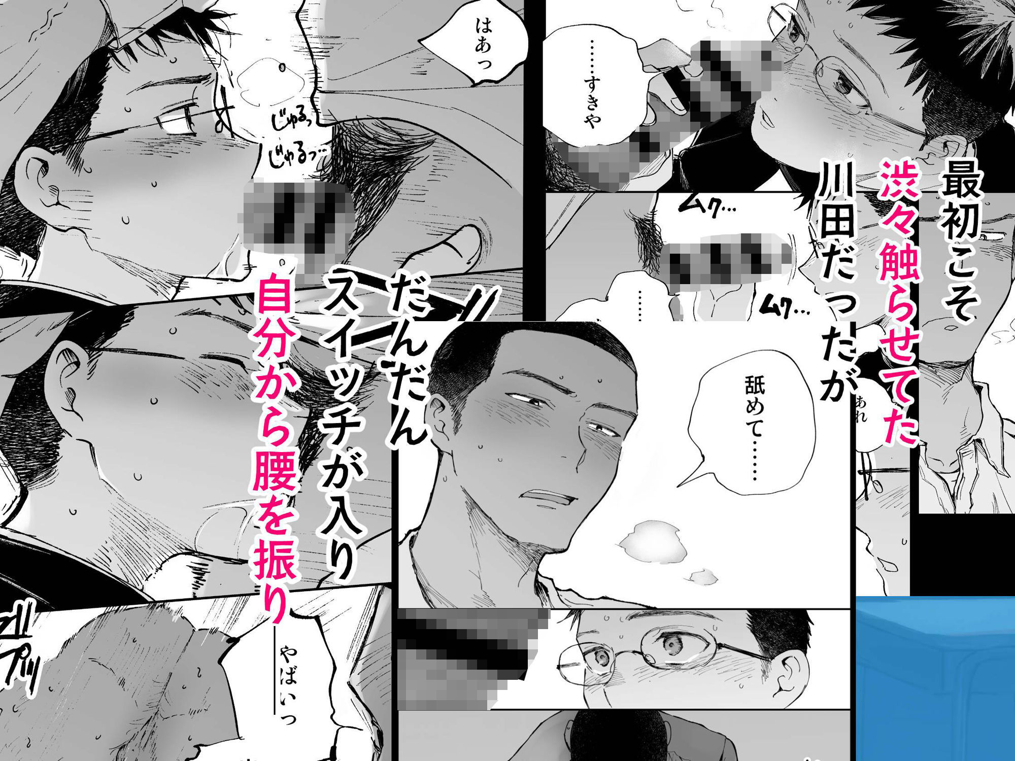 試し読み 6