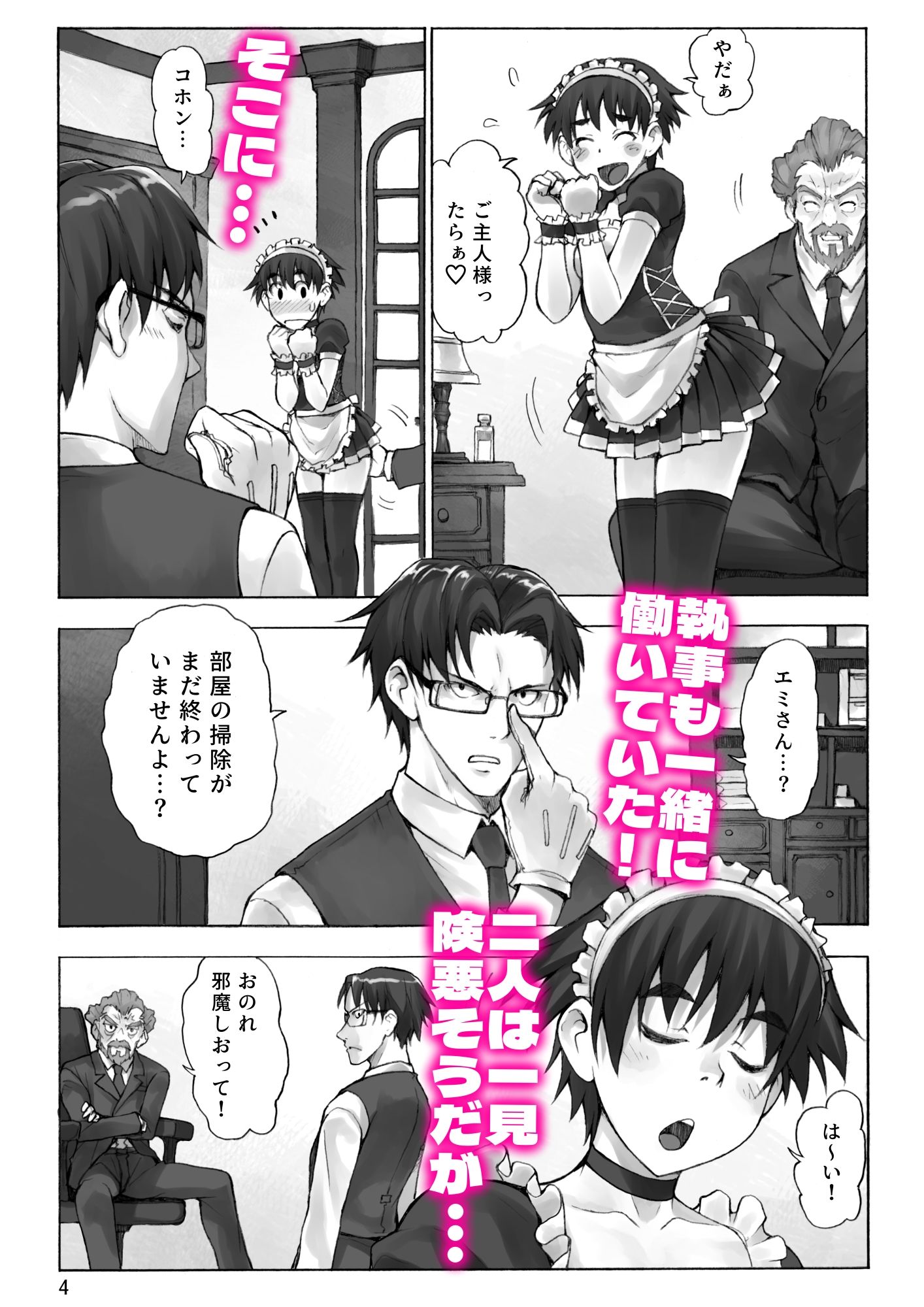 試し読み 3