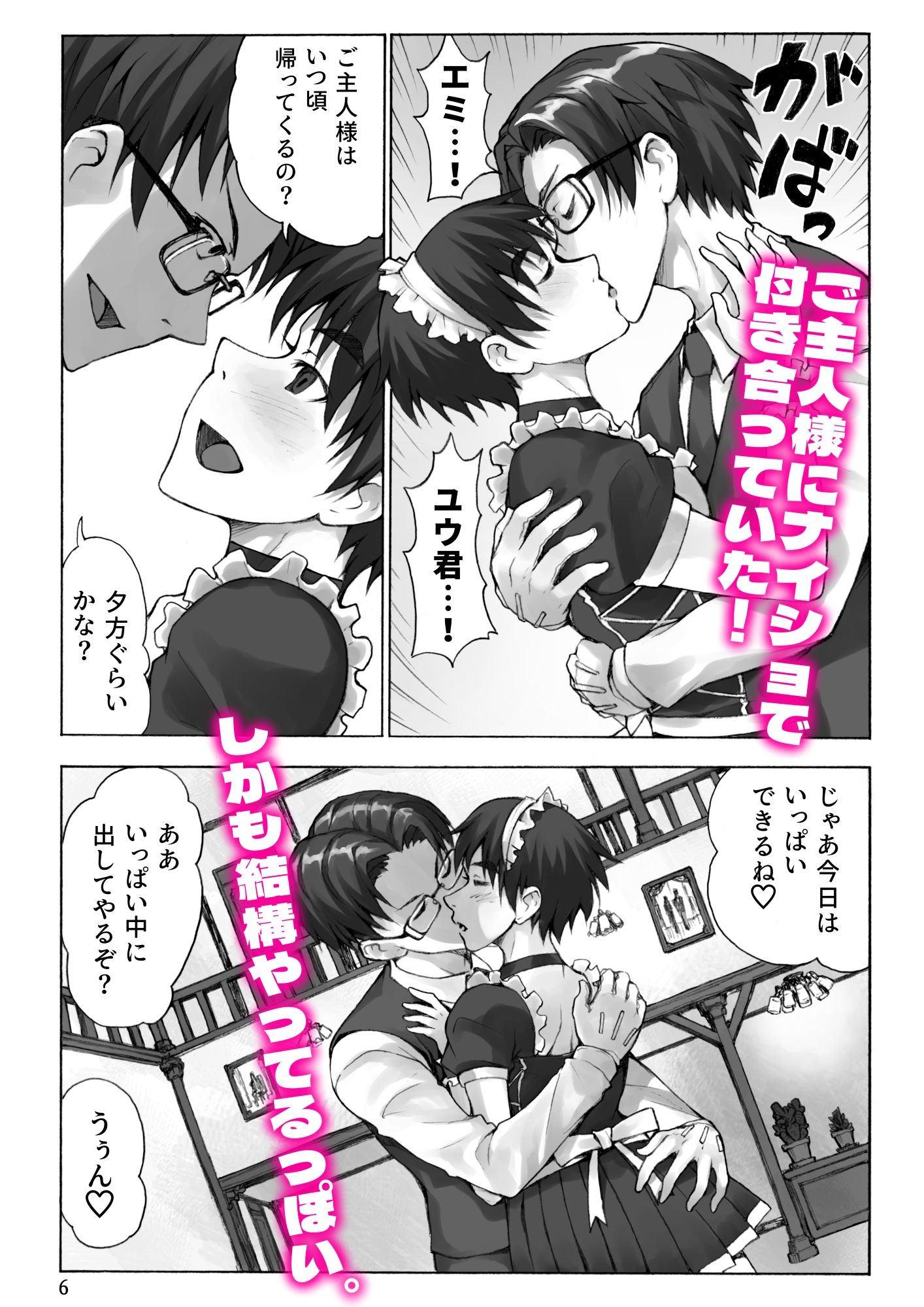 試し読み 4