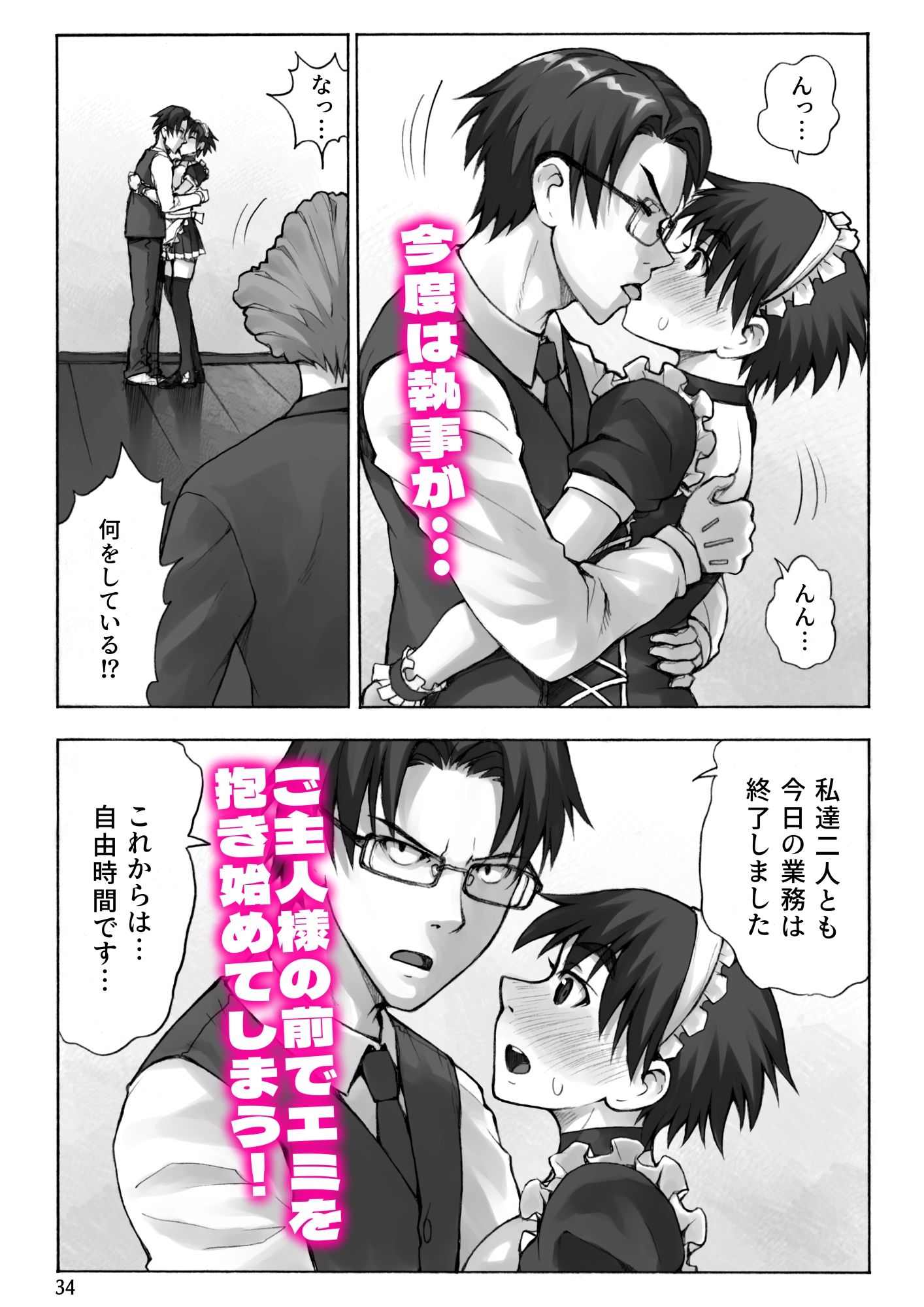 試し読み 9