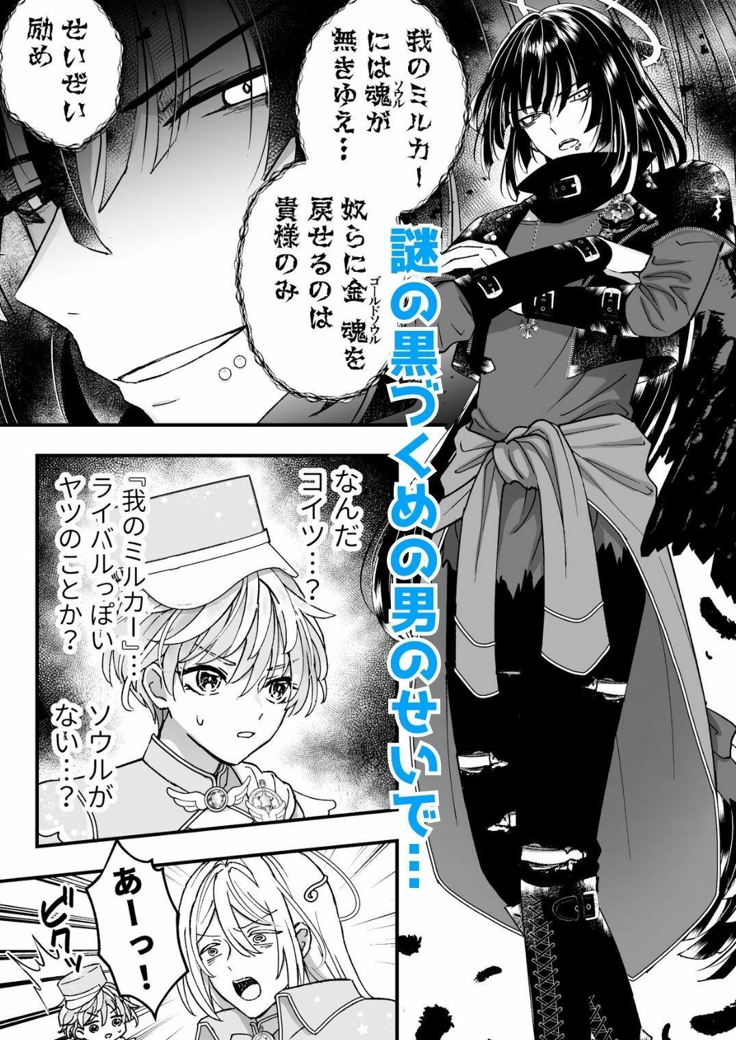 試し読み 2