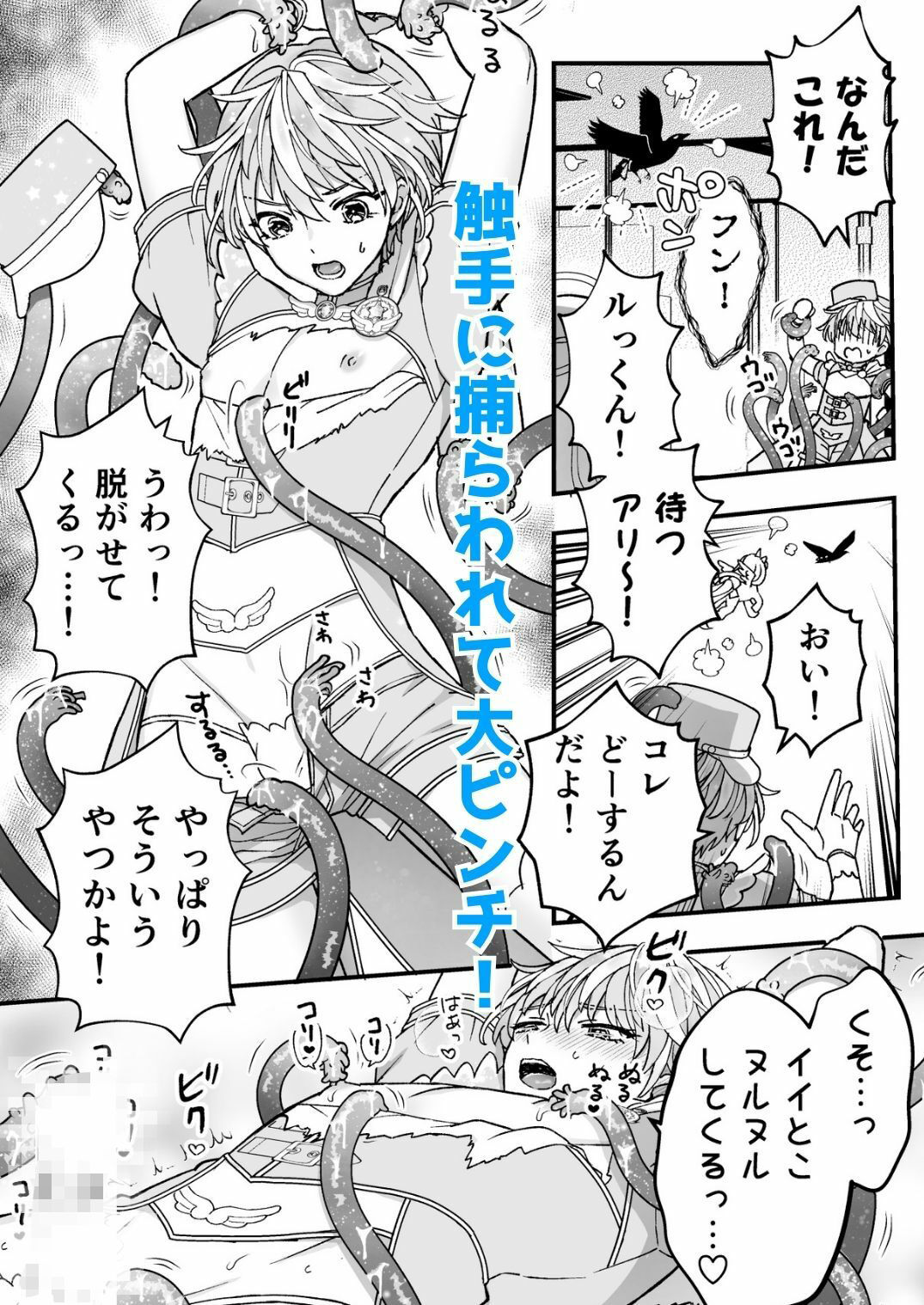 試し読み 3