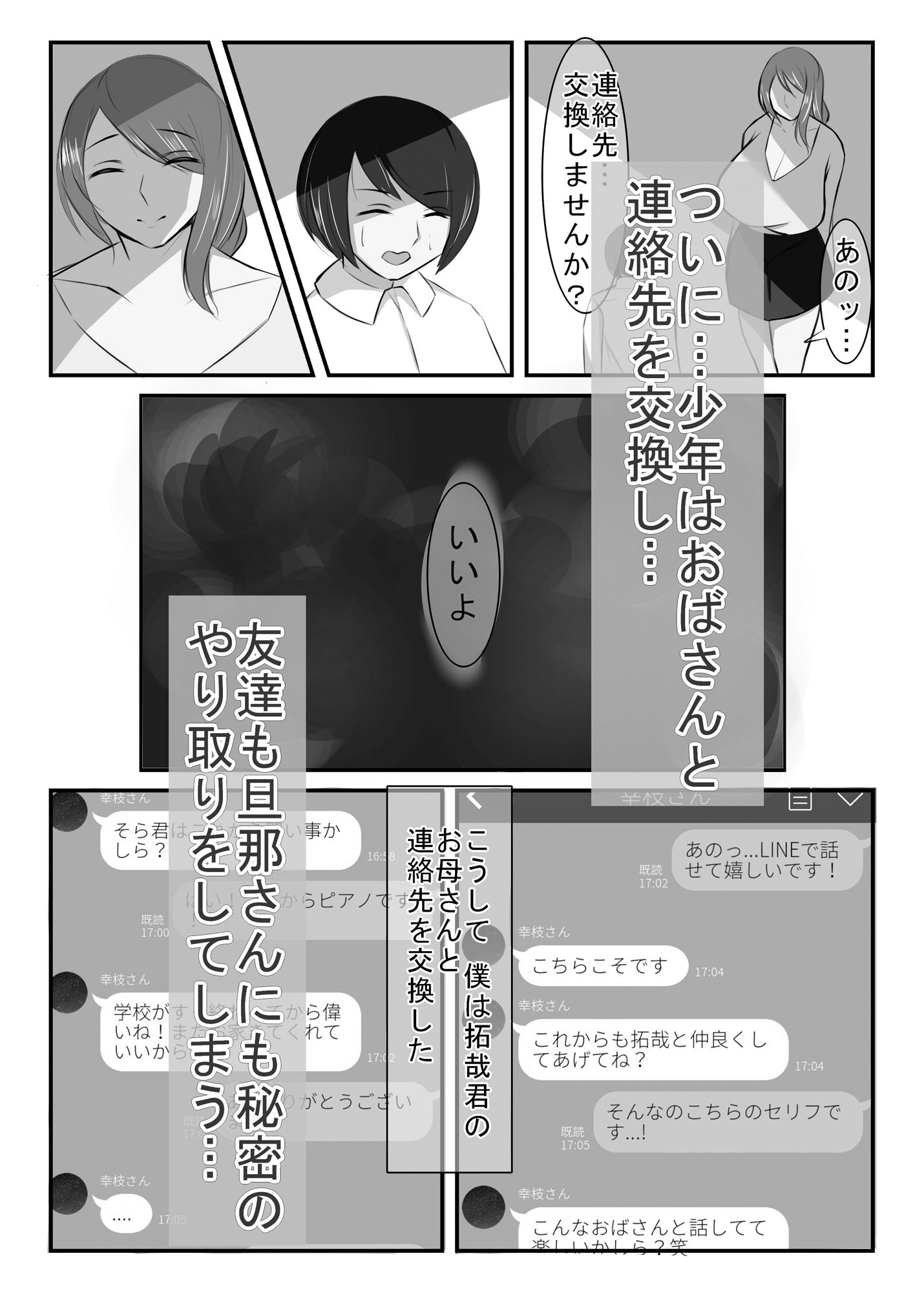 試し読み 3