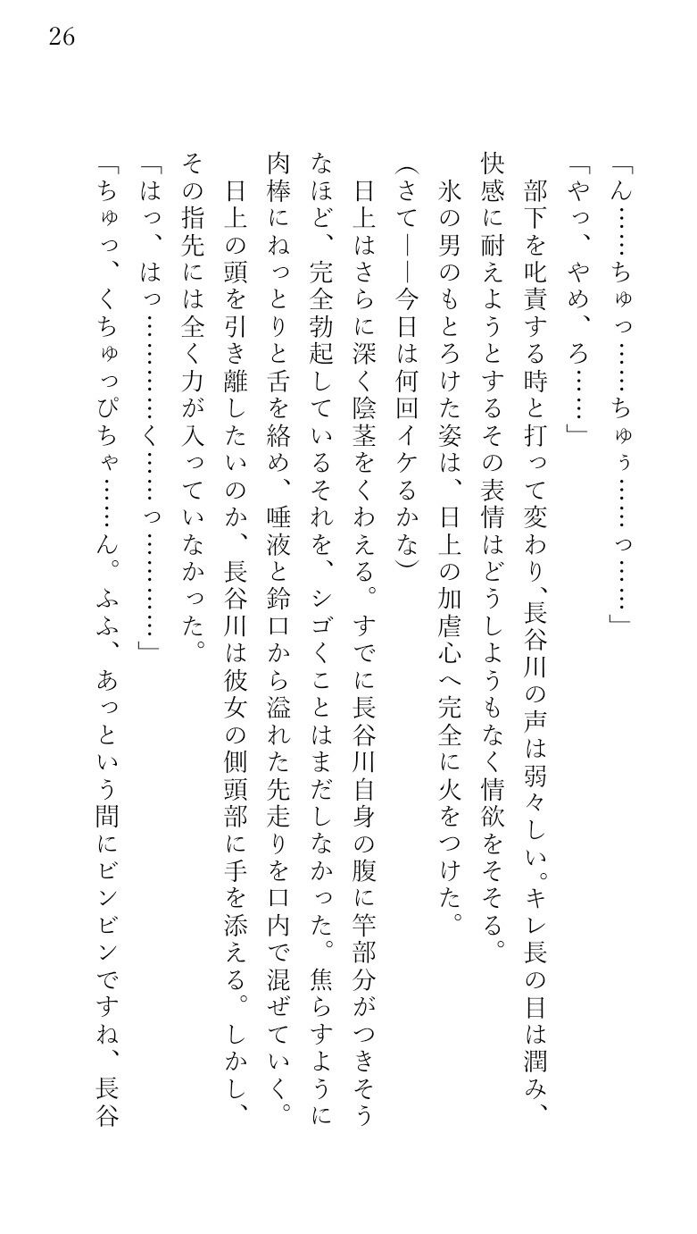 試し読み 7