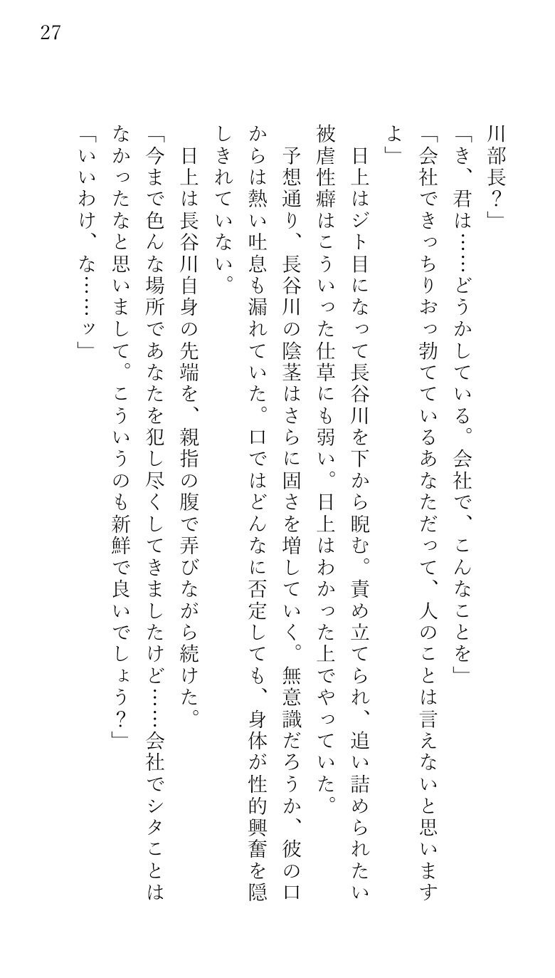試し読み 8