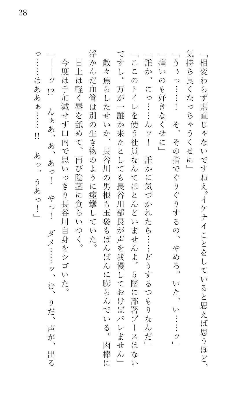 試し読み 9