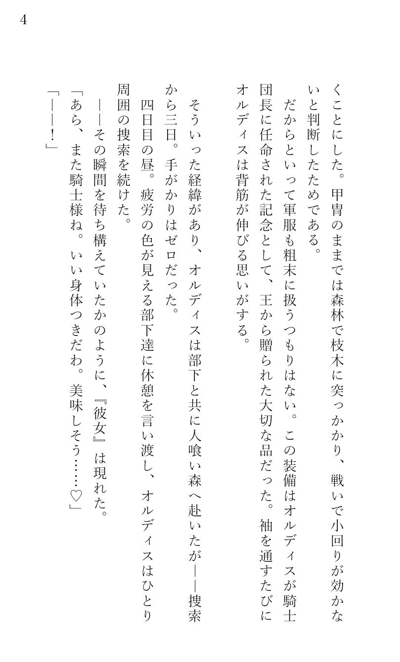 試し読み 4