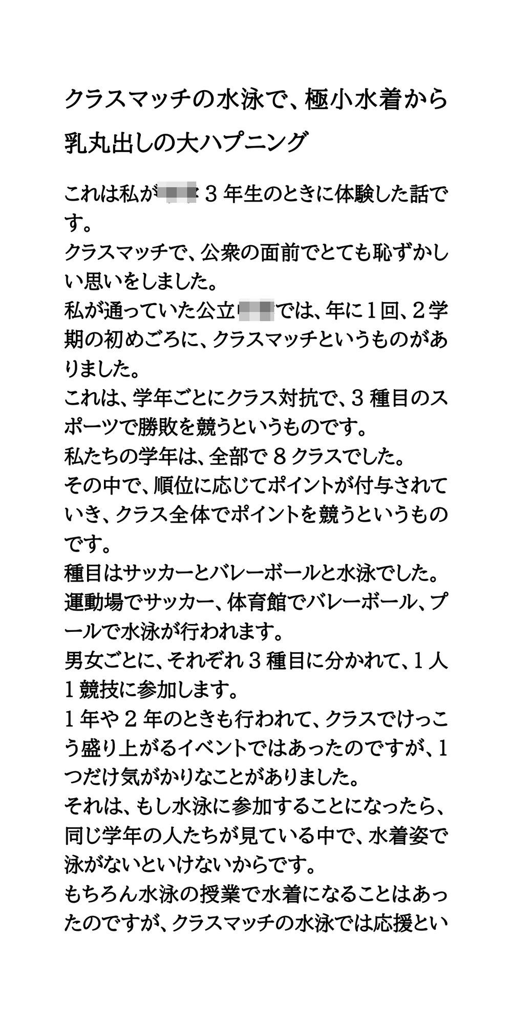 試し読み 1