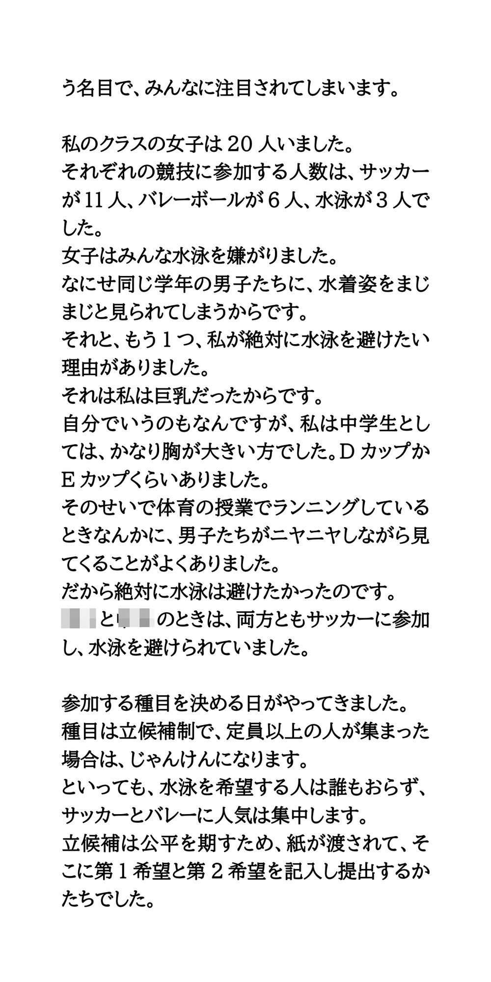 試し読み 2
