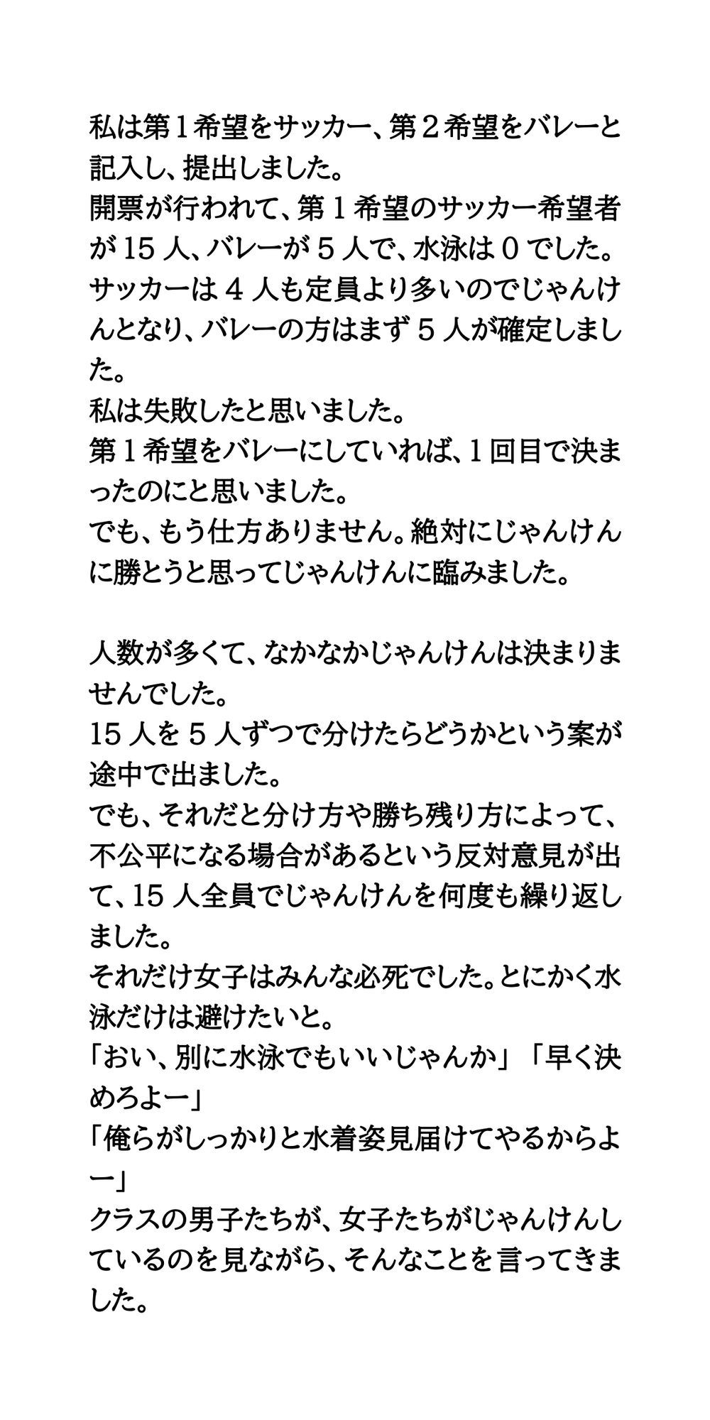 試し読み 3
