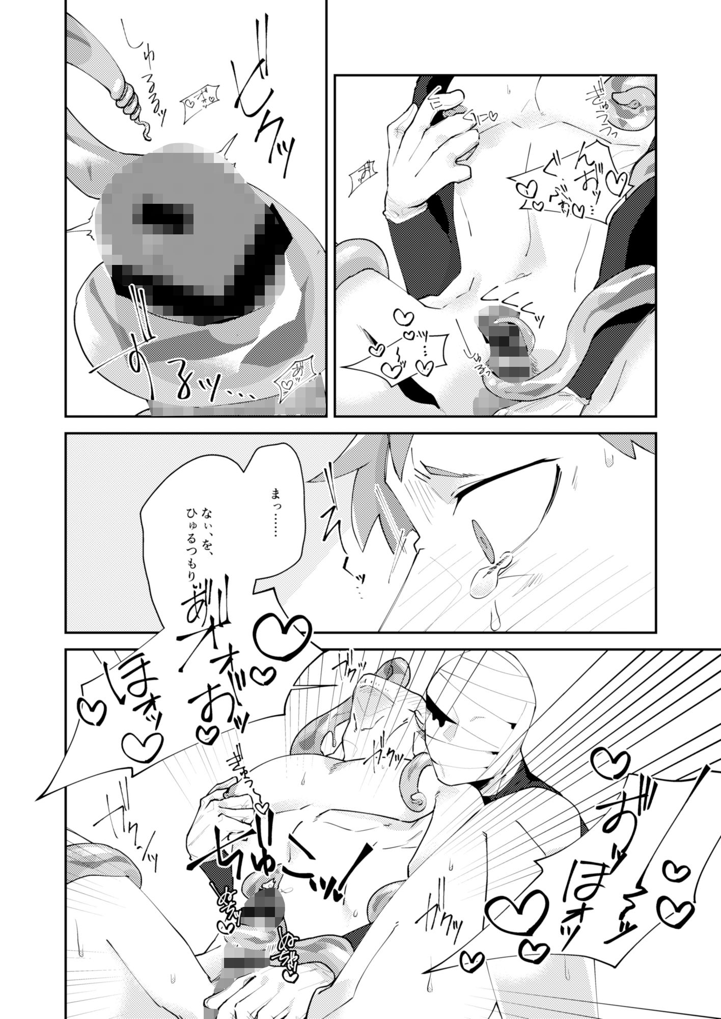 試し読み 5
