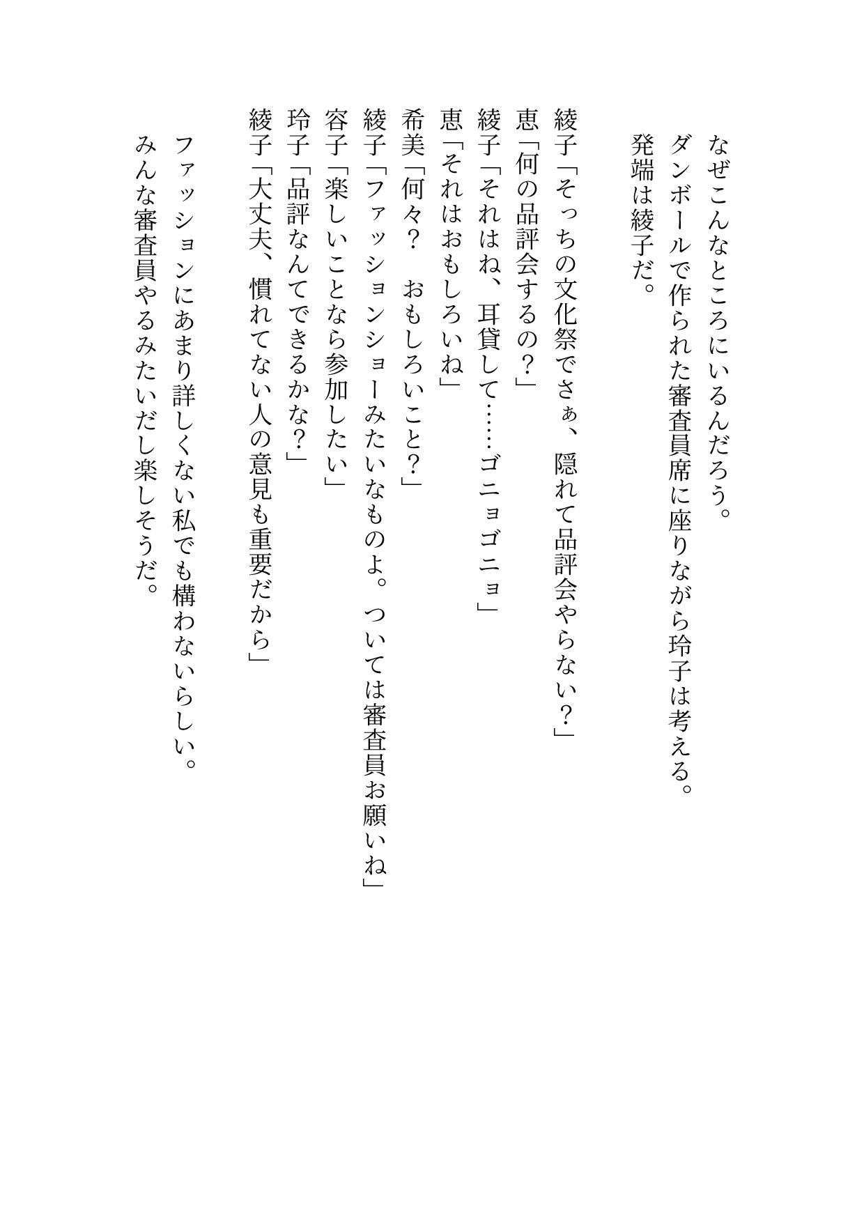 試し読み 1