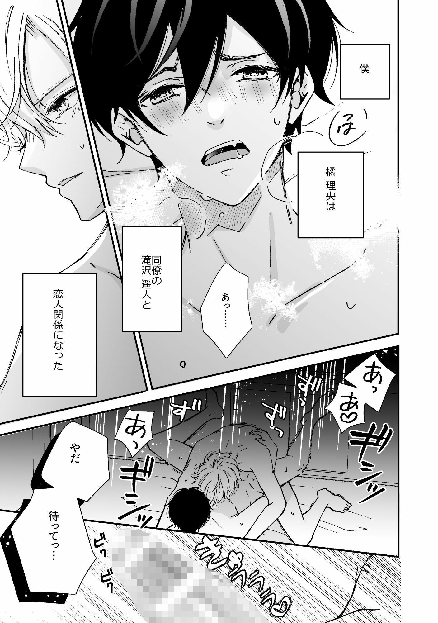 試し読み 2