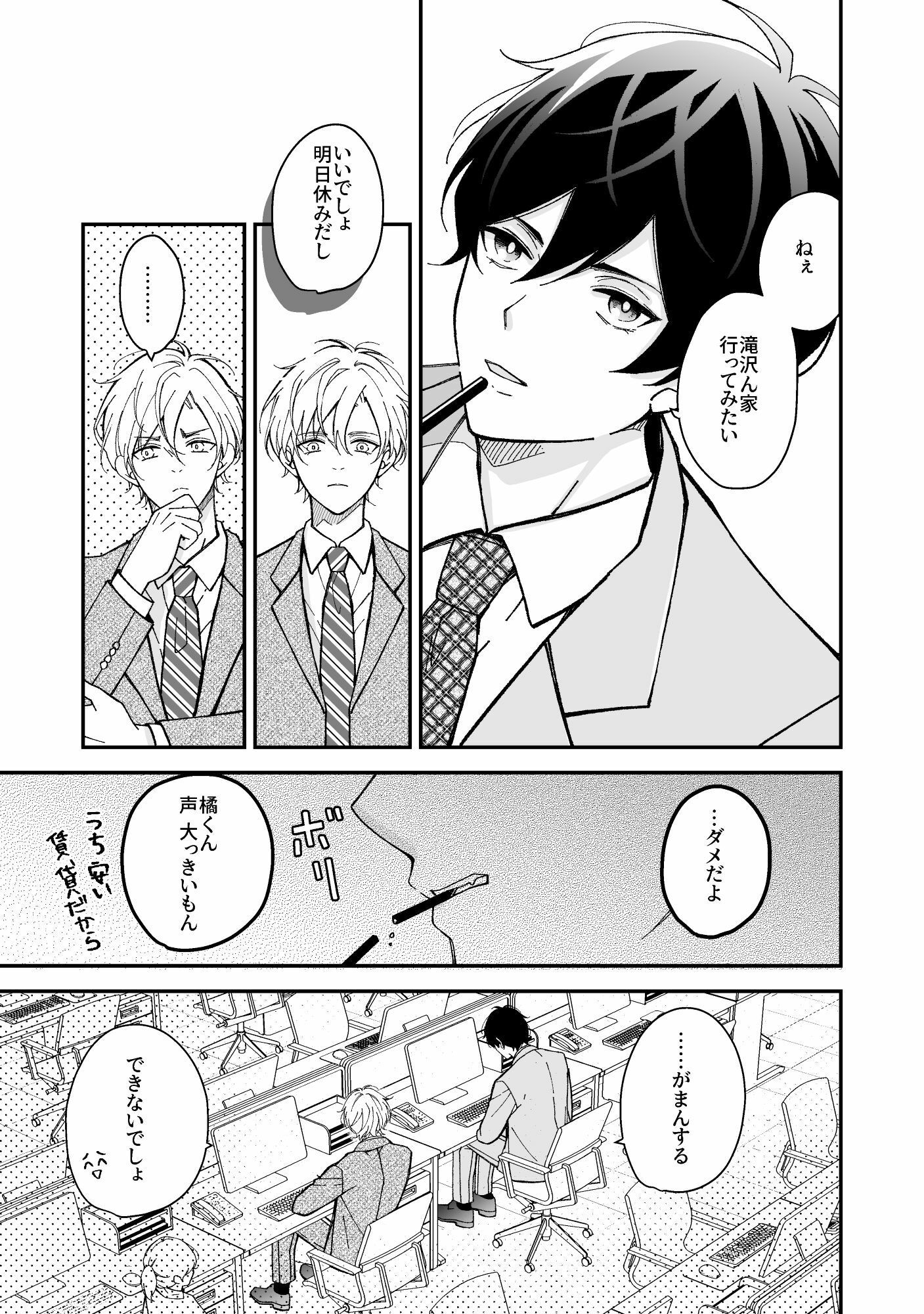 試し読み 6