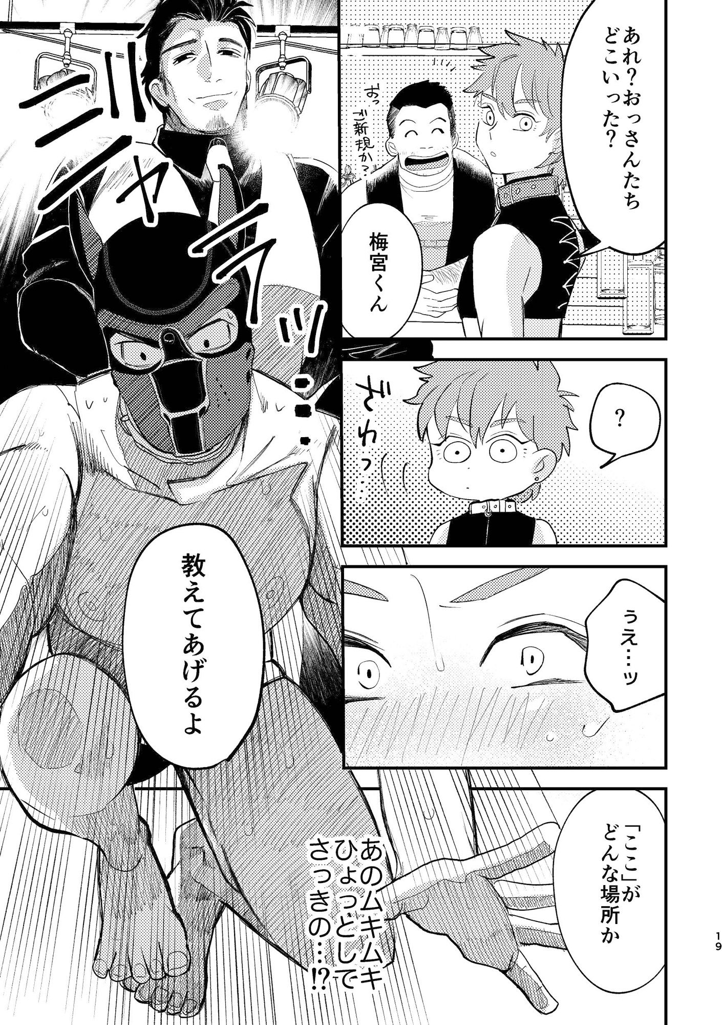 試し読み 4
