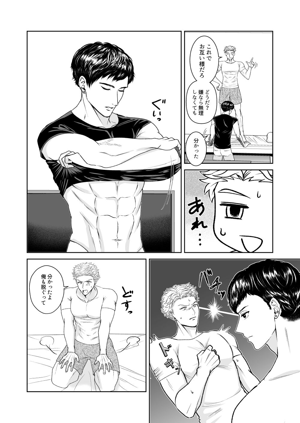 試し読み 6