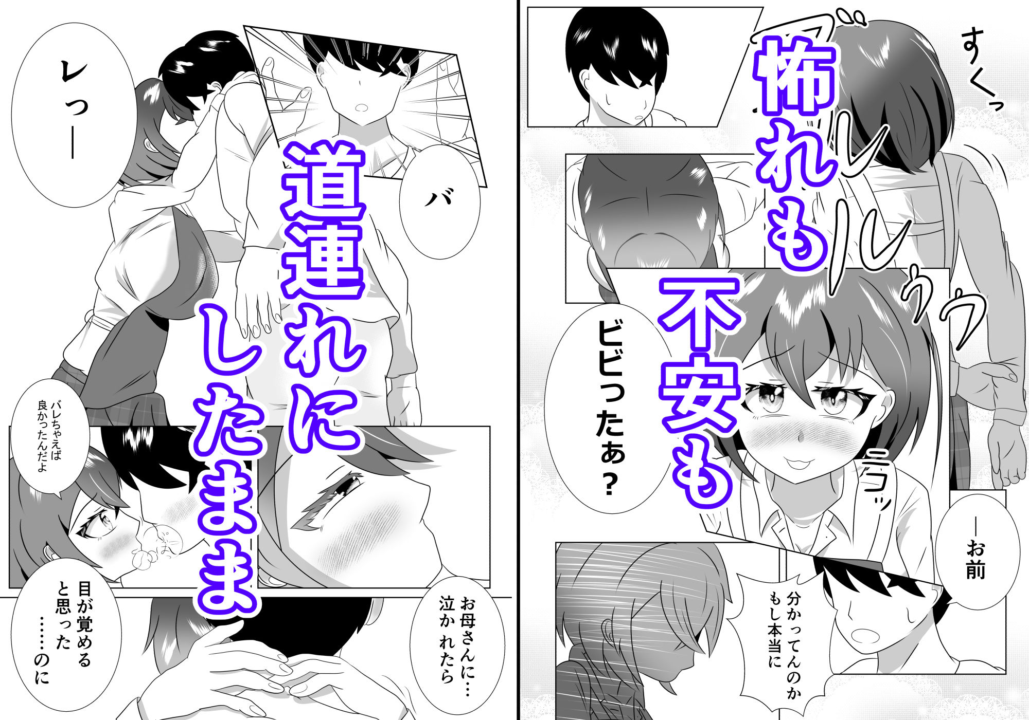 試し読み 8