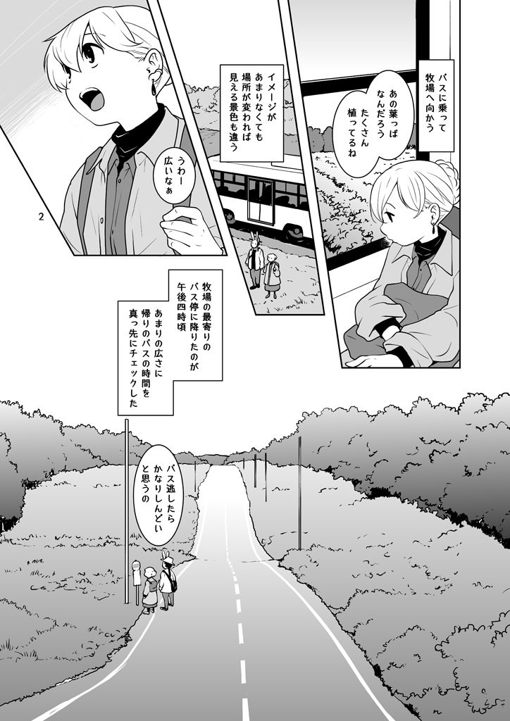 試し読み 2