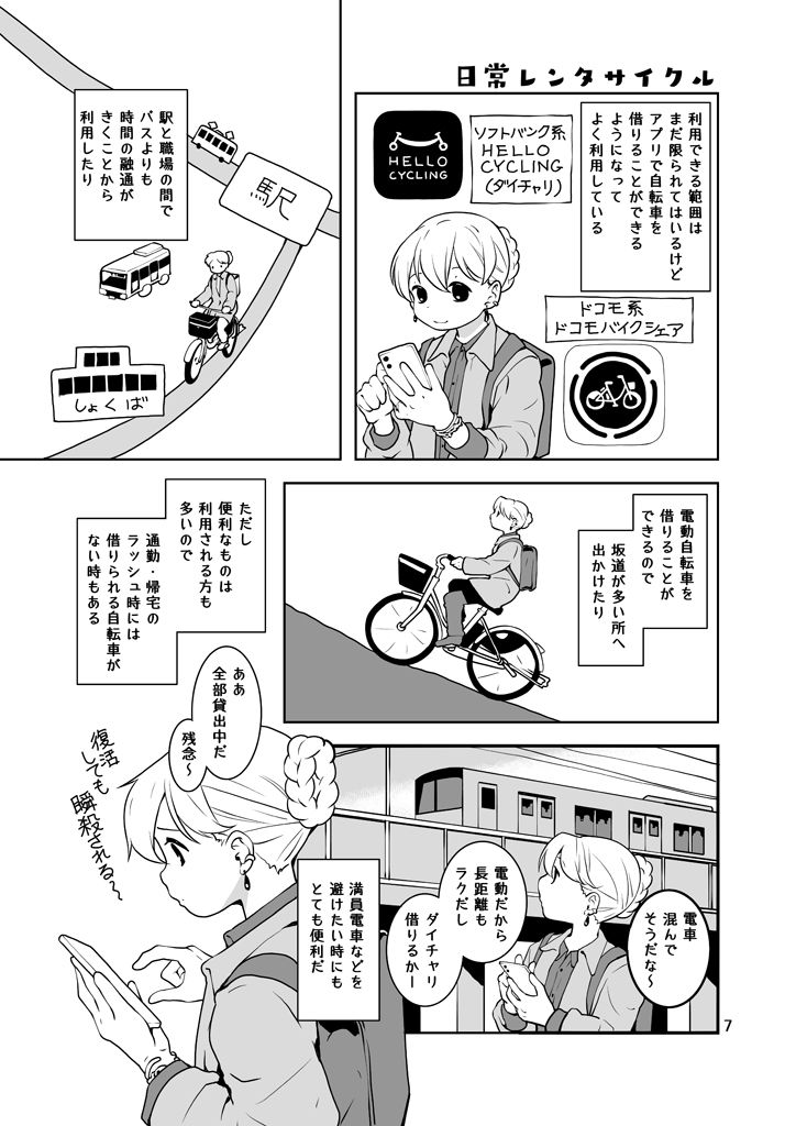 試し読み 7